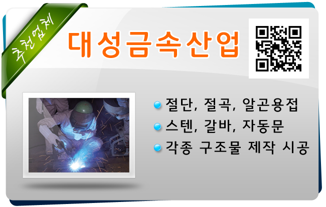 대성금속산업 이미지
