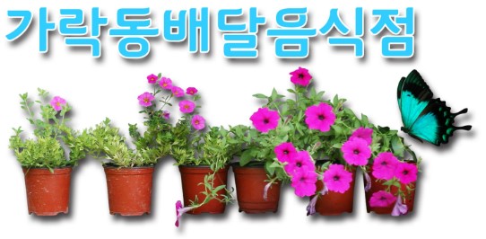 원조 등뼈구이 감자탕 이미지
