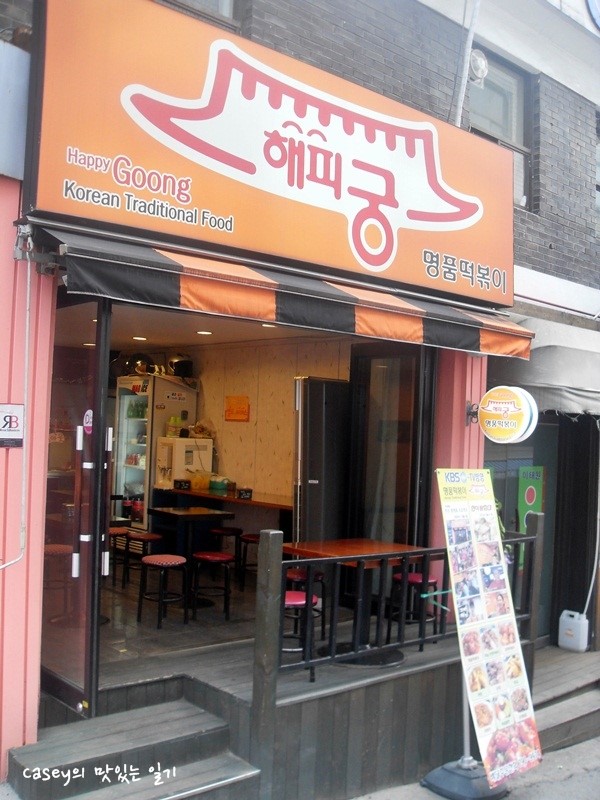 해피궁 이미지