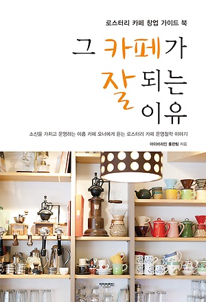 카페스토리(cafe story) 이미지