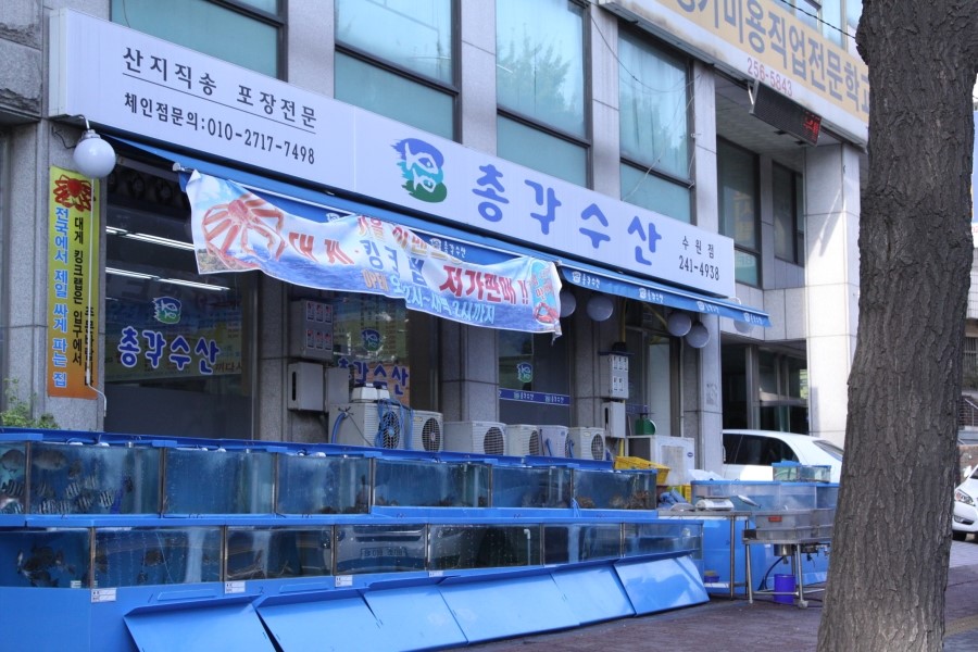횟집역 이미지