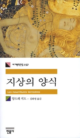 지상의양식 이미지