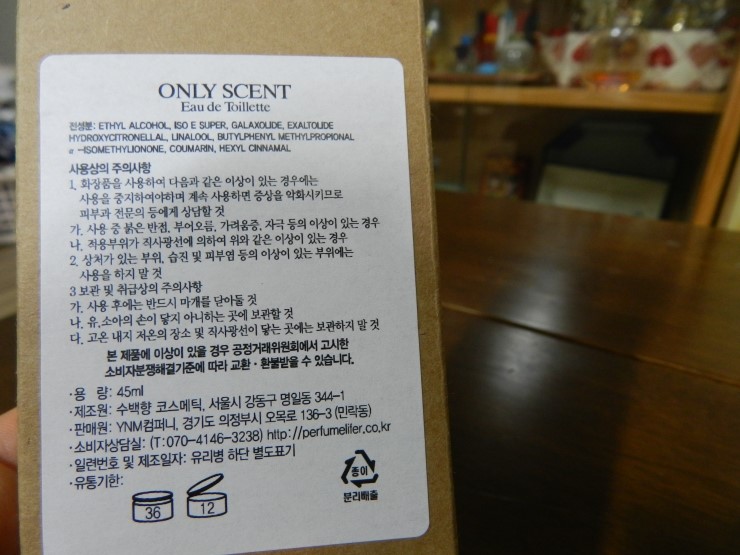 온리센트 이미지
