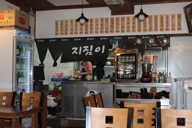 전통지짐이 이미지