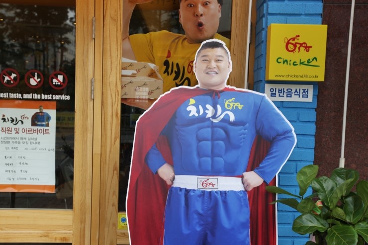 치킨678청주 이미지