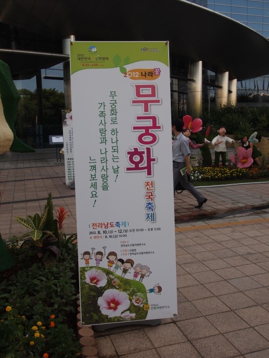 무궁화슈퍼 이미지