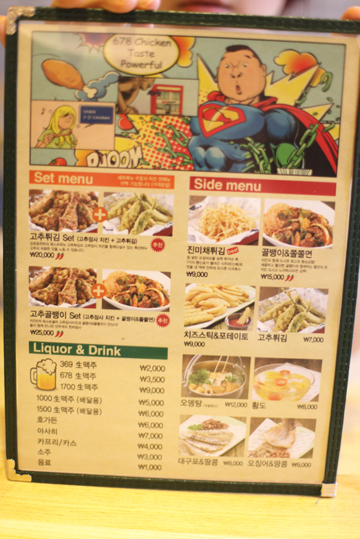 치킨678청주 이미지
