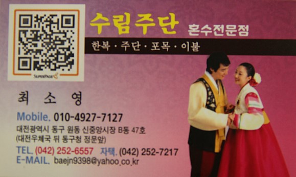 수림주단 이미지