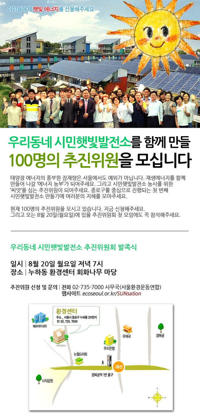 서울환경조합 이미지