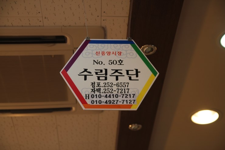 수림주단 이미지