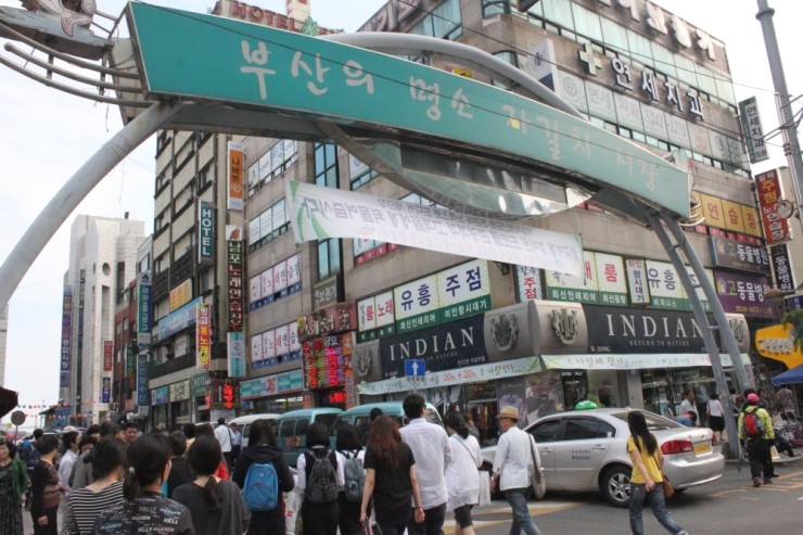 자갈치부산어묵 이미지