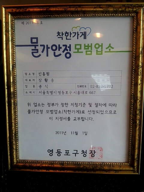 신흥원 이미지