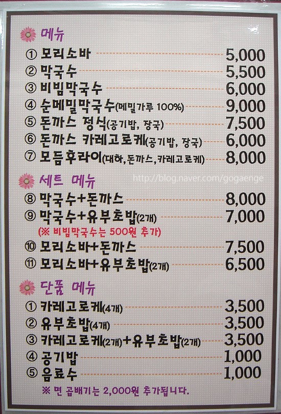 김정영분식면옥향천 이미지