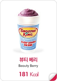 스무디킹 이미지