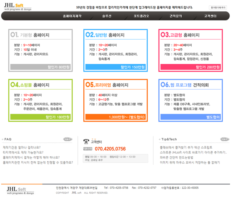 제이에이치엘 이미지