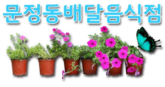 원조 등뼈구이 감자탕 이미지