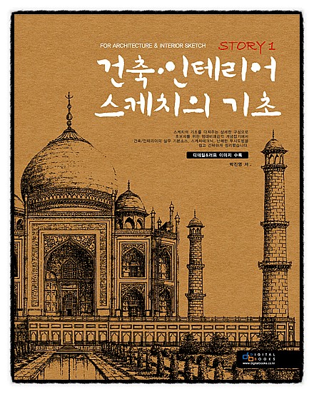 드로잉건축인테리어 이미지