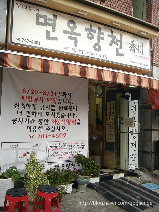 김정영분식면옥향천 이미지
