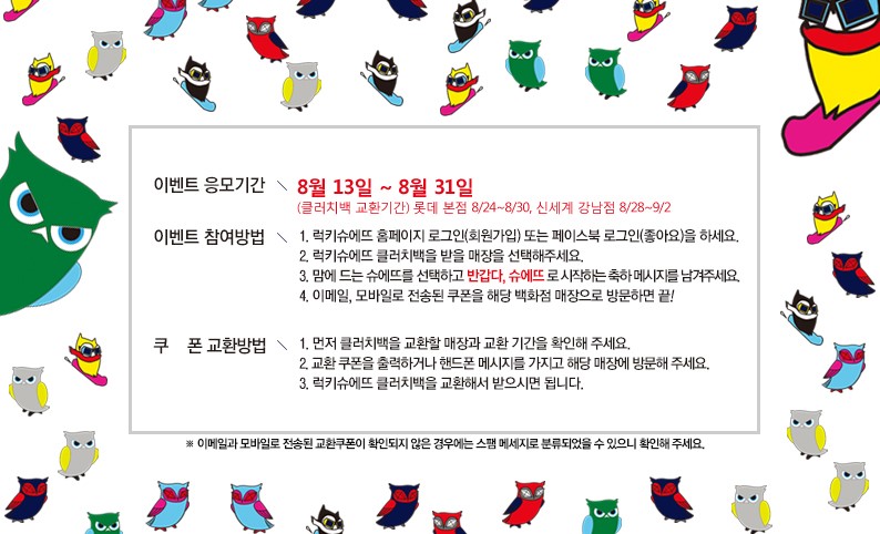 럭키슈에뜨현대 이미지