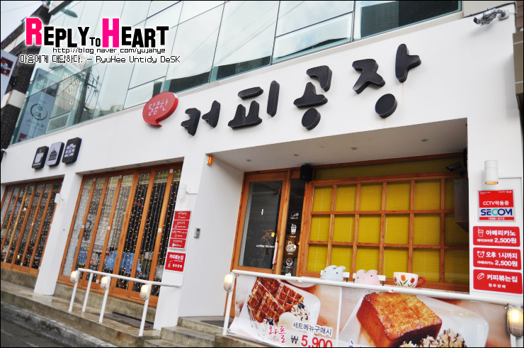 달콤한 커피공장 이미지