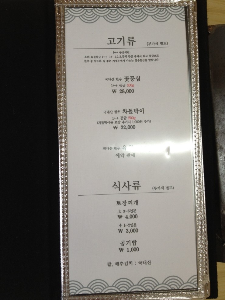횡성우가네 이미지
