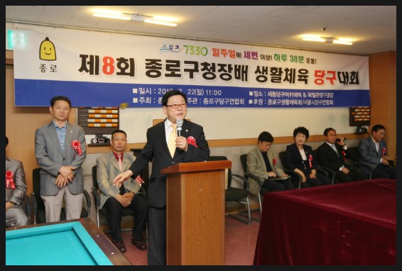 종로당구클럽 이미지