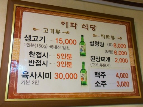 이화정육점 이미지