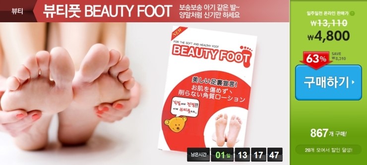 뷰티풋 이미지