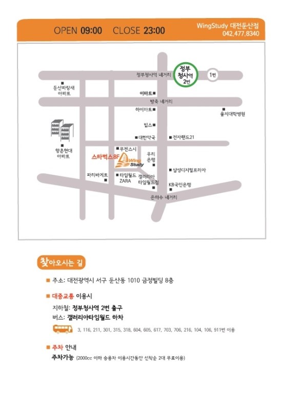 바로스터디 이미지