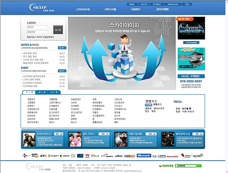 스카이PC방 이미지