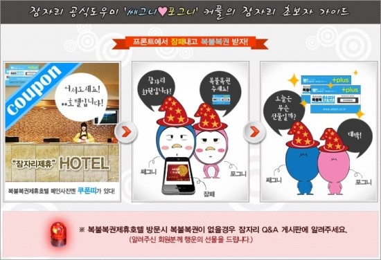 와모텔 이미지