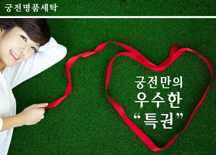 궁전명품세탁 이미지