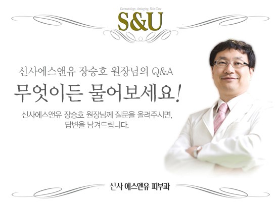 에스앤유장승호피부과 이미지