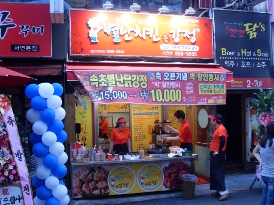 별난치킨 이미지