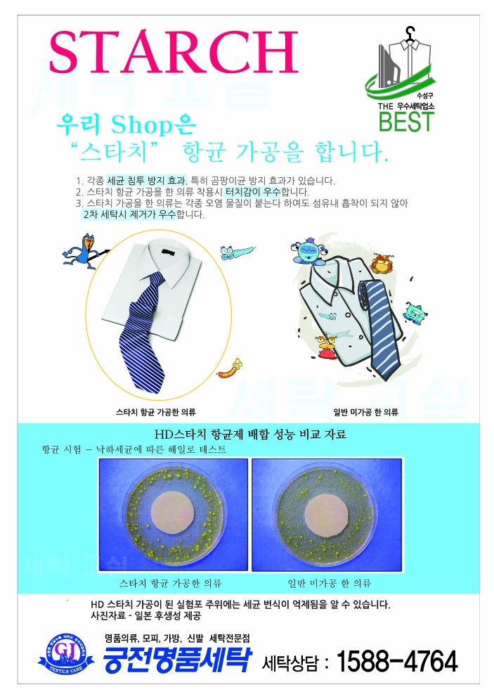 궁전명품세탁 이미지