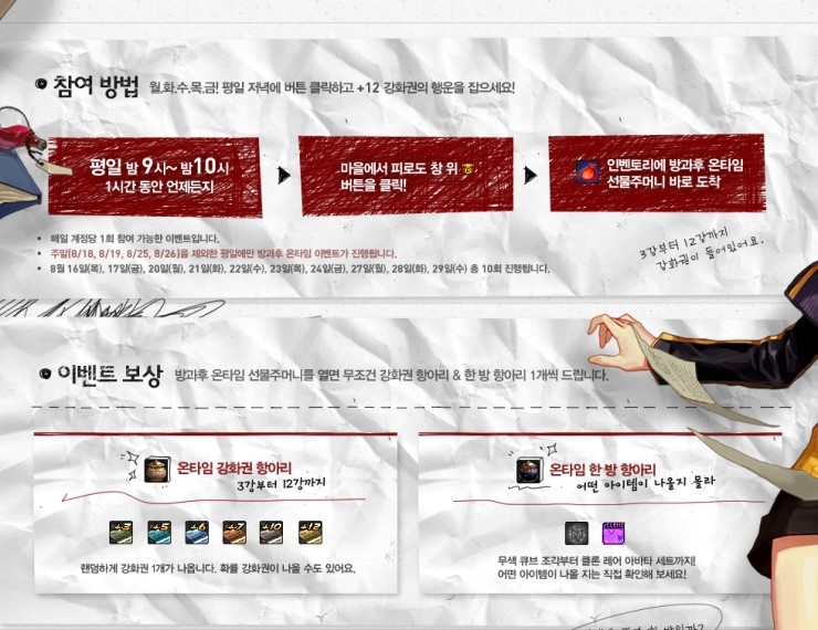 온타임 이미지