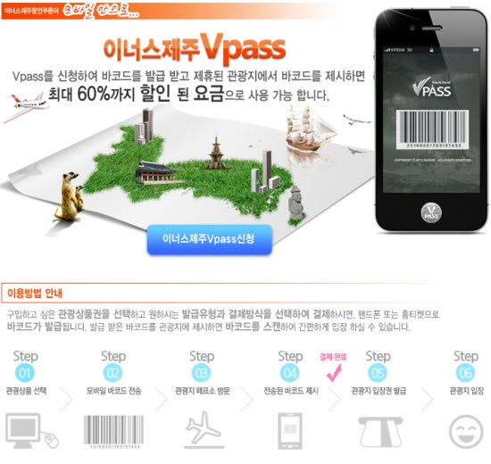 이조은관광 이미지