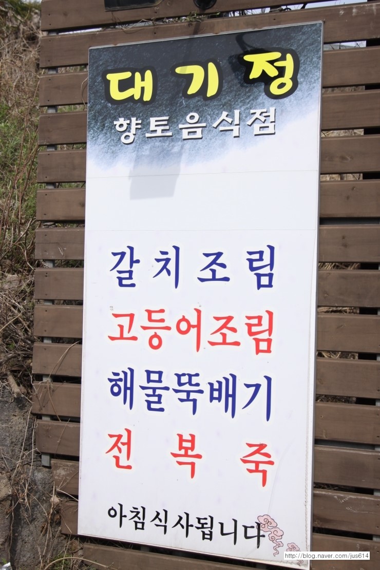 대기정 이미지