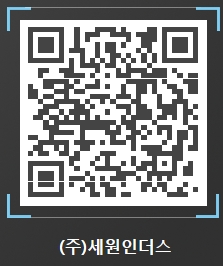 (주)세원인더스 이미지