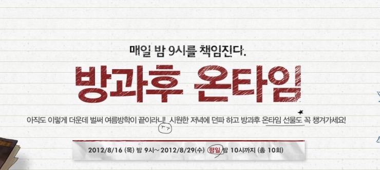 온타임 이미지