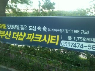 더샵파크시티어린이집 이미지