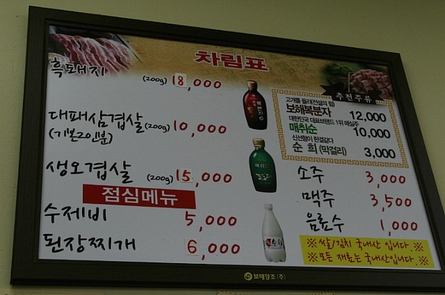 엉뚱한삼겹살 이미지
