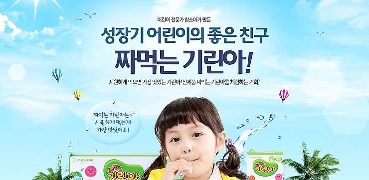 기린아 이미지