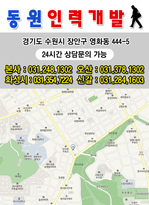 동원인력개발 이미지
