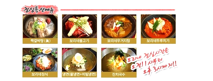 보리네생고깃간 이미지