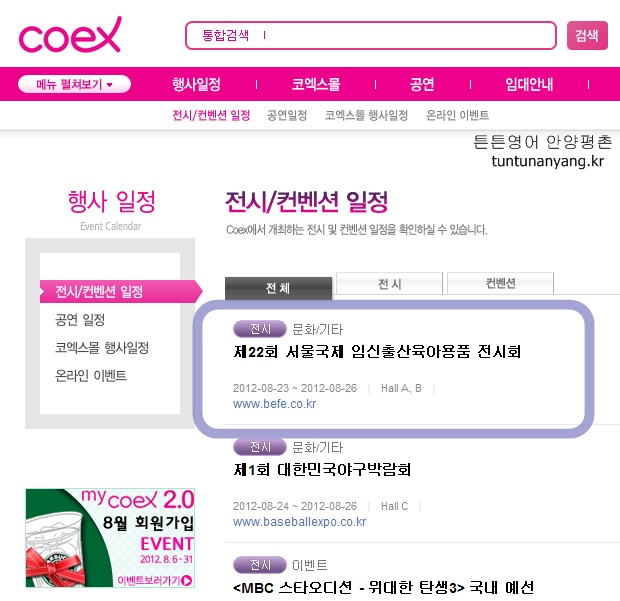 튼튼영어안양평촌 이미지