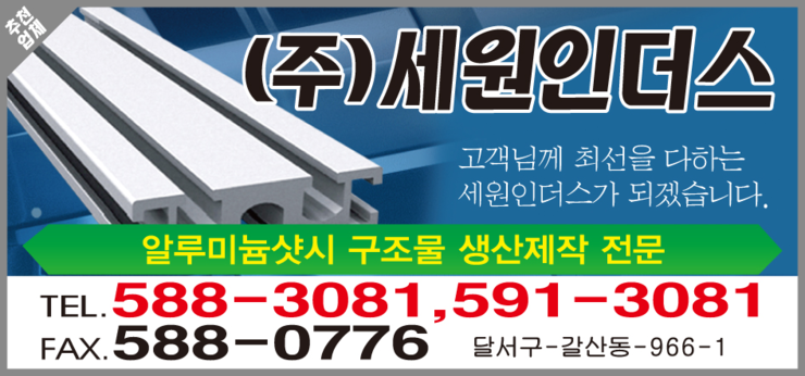 (주)세원인더스 이미지