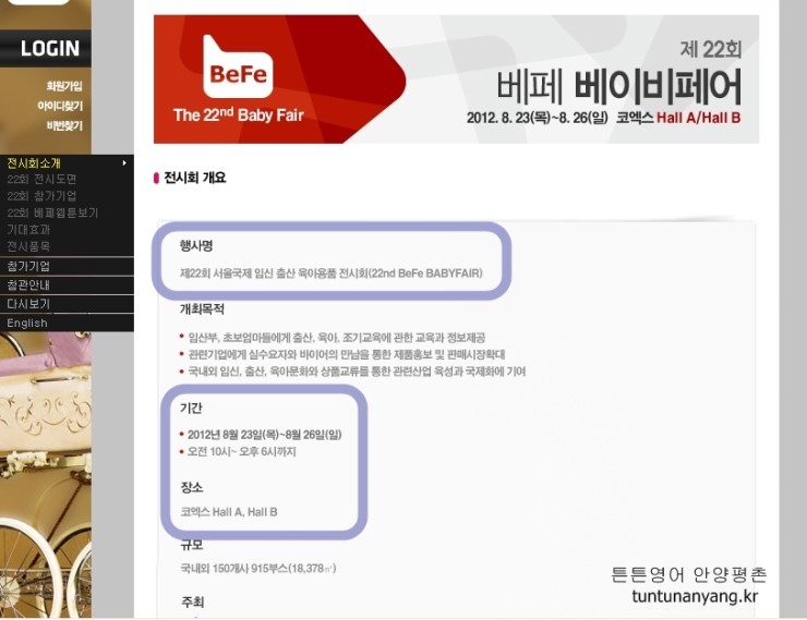 튼튼영어안양평촌 이미지