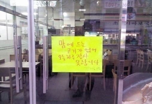 이게고깃집이다 이미지