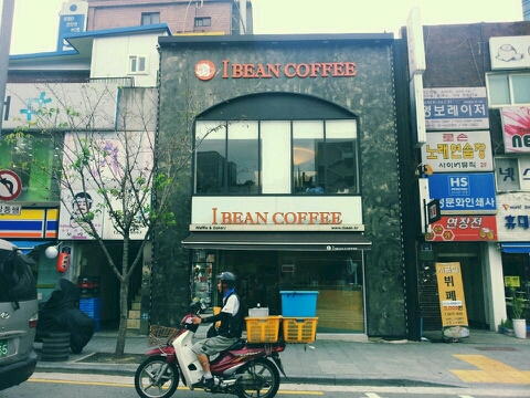 아이빈커피 이미지